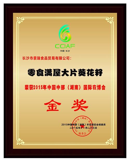 荣誉证书