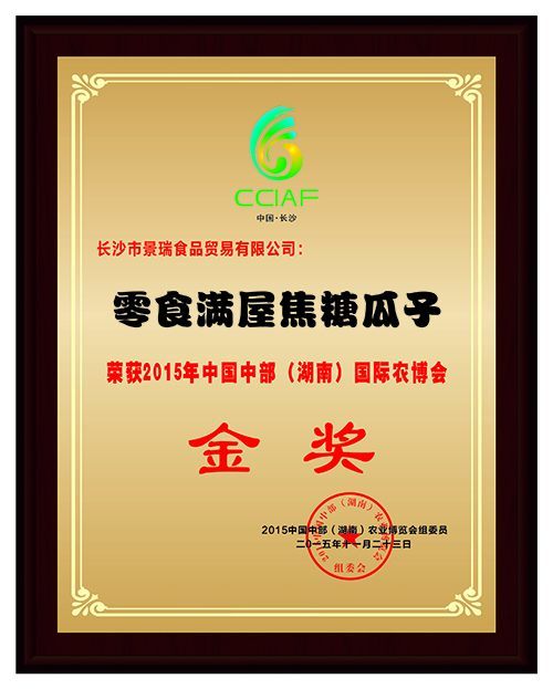 荣誉证书