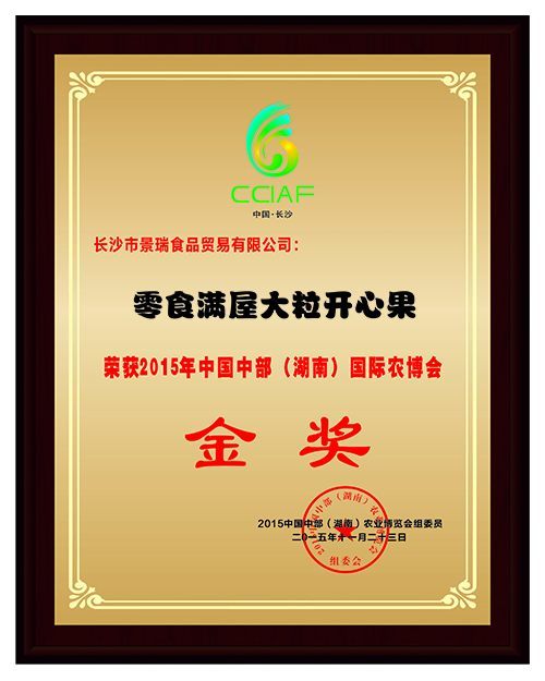 荣誉证书