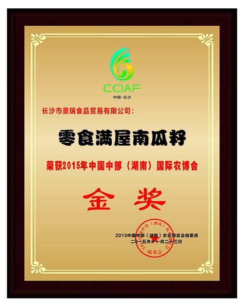 荣誉证书